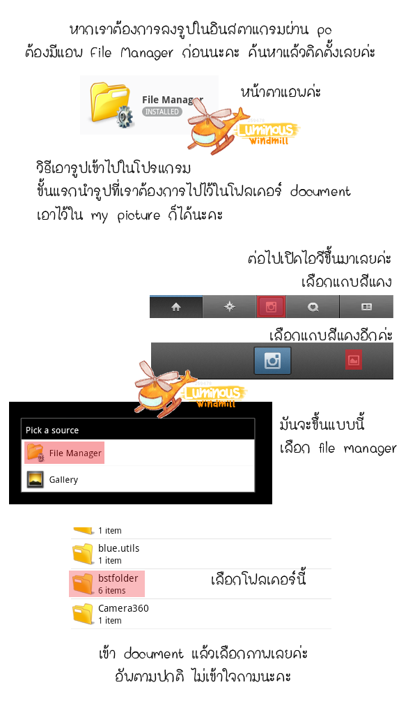 ฝากรูป