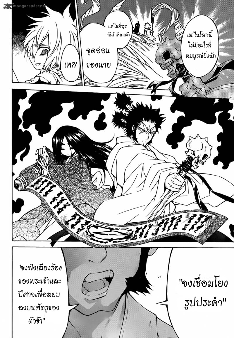 อ่านการ์ตูน Magico 36 ภาพที่ 7