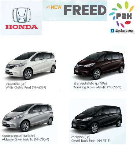 honda freed