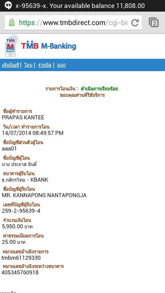 ฝากรูป