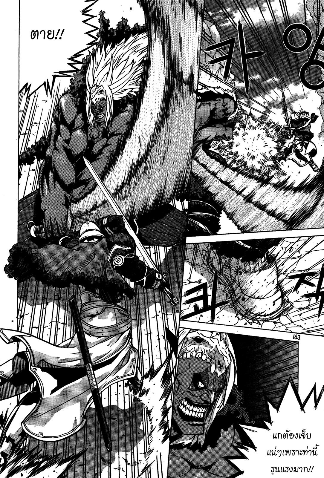 อ่านการ์ตูน Legend of Try 5 ภาพที่ 19