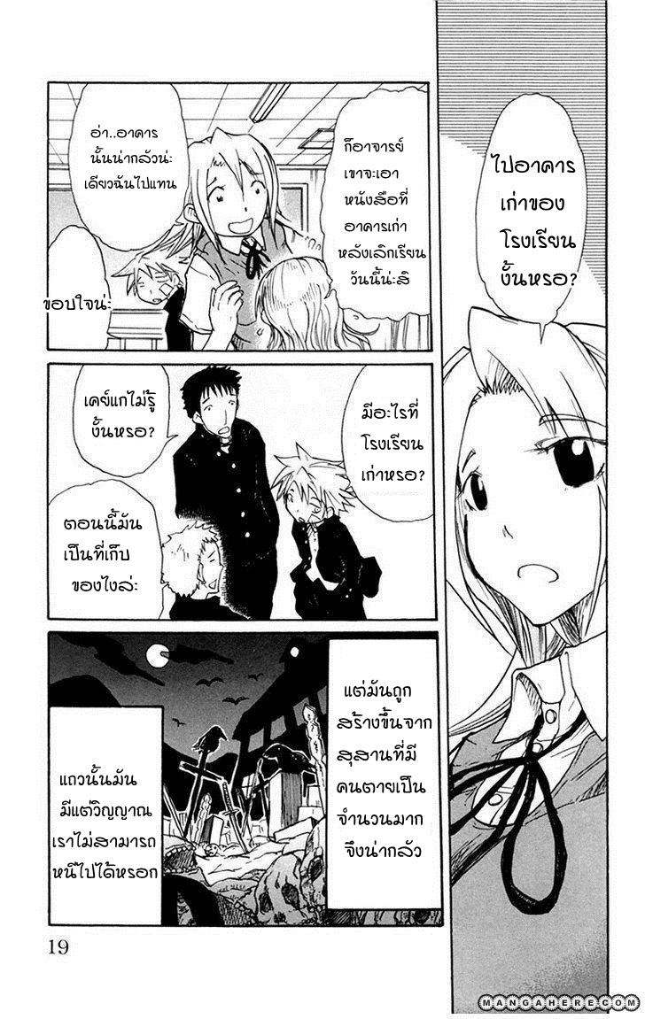 อ่านการ์ตูน Cerberus 1 ภาพที่ 19