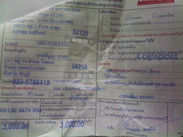 ฝากรูป