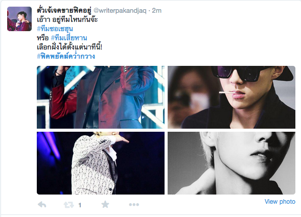 ฝากรูป