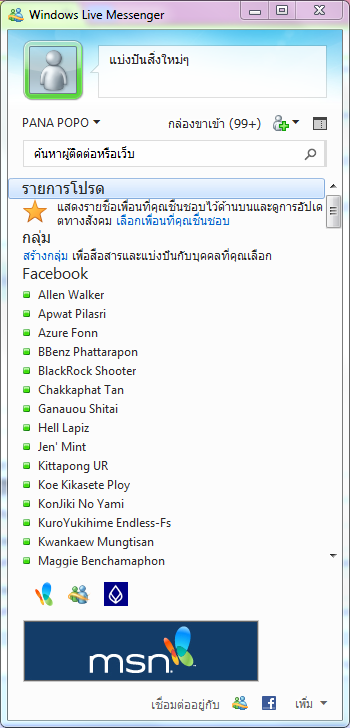 ฝากรูป
