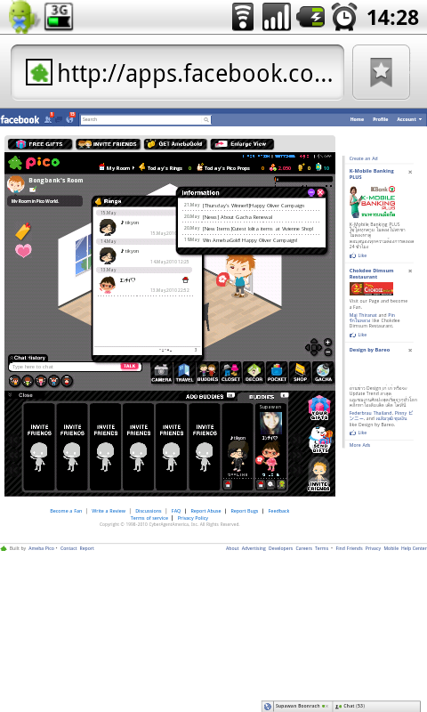 Test FlashGame on Froyo แม่งเครื่องร้อนจนน่ากลัวมาก