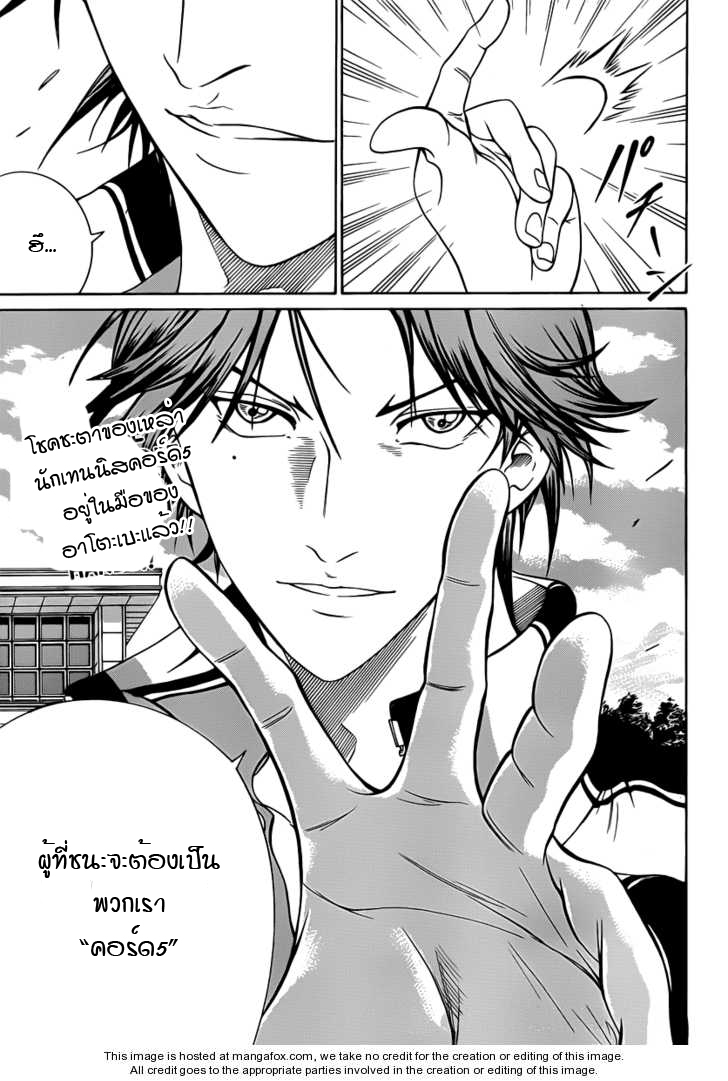 New Prince of Tennis 38-ก้าวต่อไป