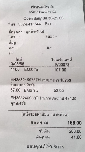 ฝากรูป