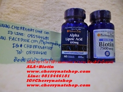 วิตามินรักษาสิวและเพื่อผิวขาวBy Cherrynatshop