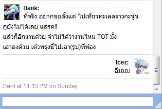เอ็งอย่ามั่ว ไอ้ @icez ตูบอกชัดเจน ว่า "เอารูป"