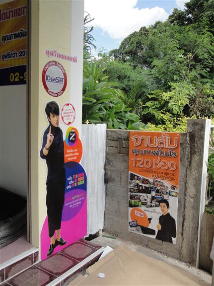 ฝากรูป