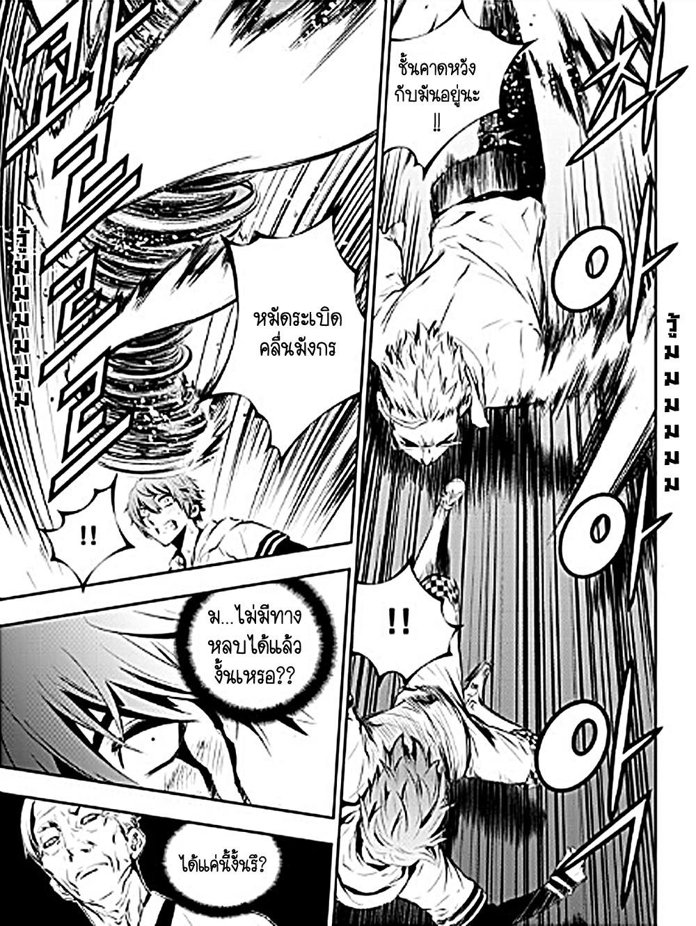 อ่านการ์ตูน The Breaker New Waves 55 ภาพที่ 11