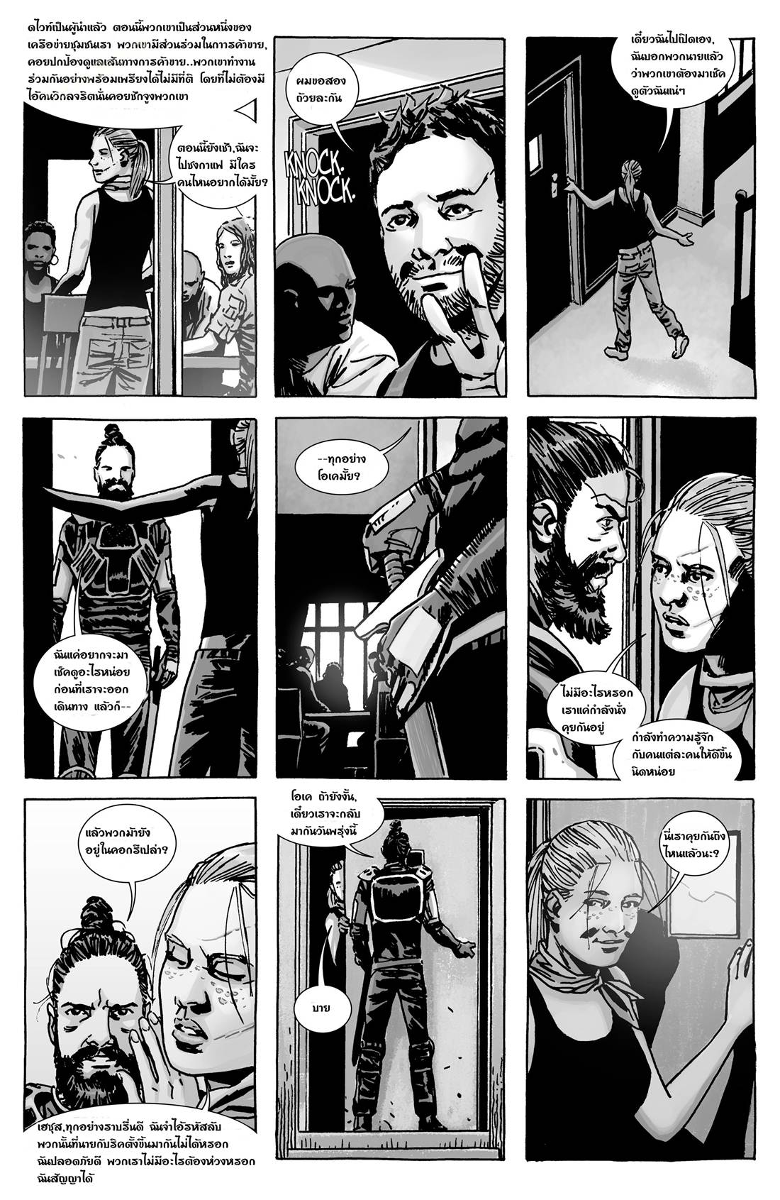 อ่านการ์ตูน The Walking Dead 133 ภาพที่ 7