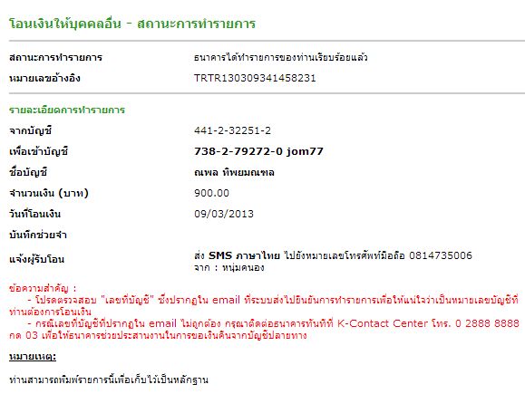 ฝากรูป