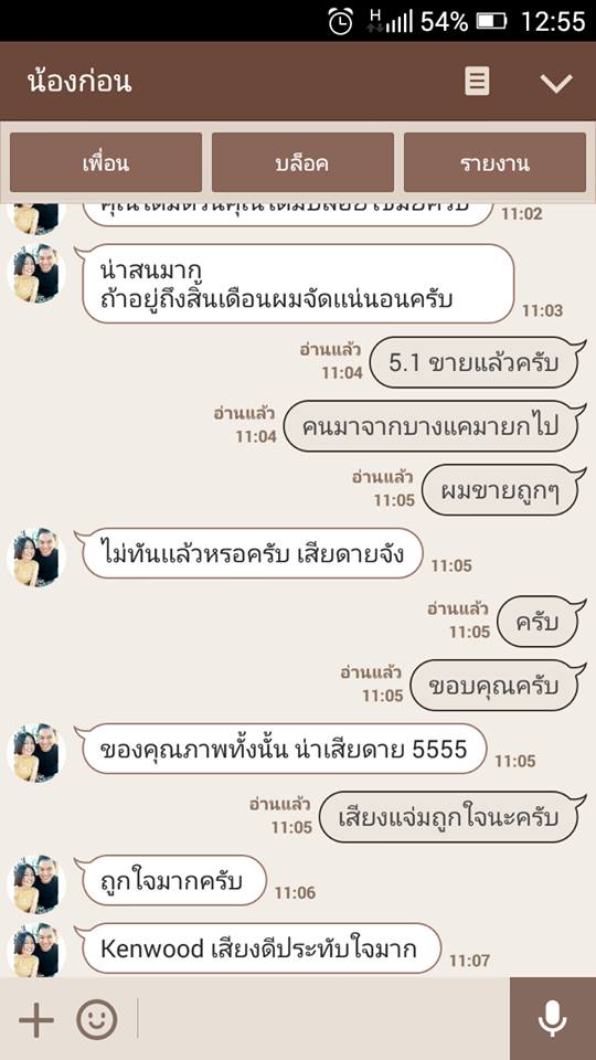 ฝากรูป