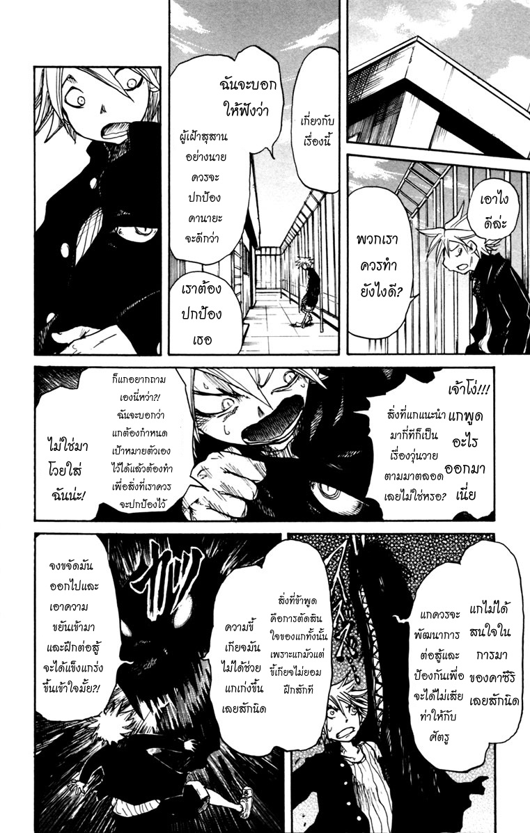 อ่านการ์ตูน Cerberus 4 ภาพที่ 10