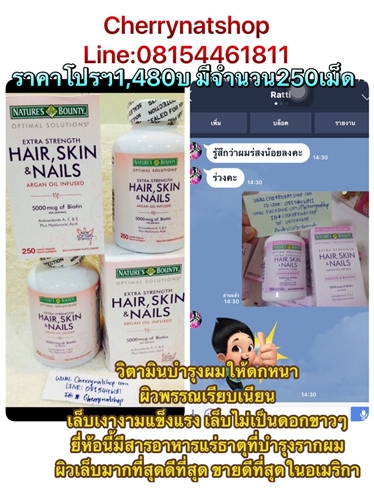 วิตามินบำรุงรากผมแข็งแรงดกหนาปลอดภัยจากอเมริกา