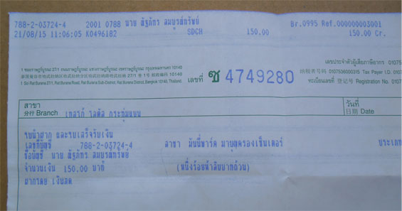 ฝากรูป