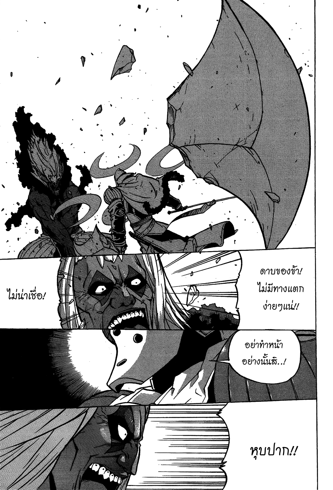 อ่านการ์ตูน Legend of Try 5 ภาพที่ 22