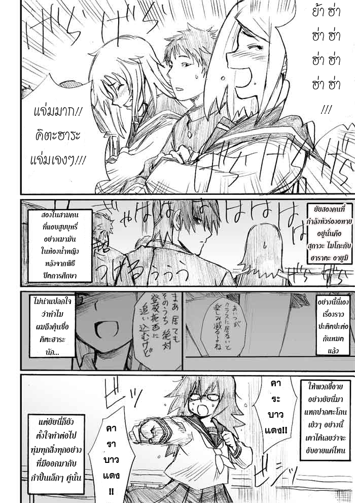 อ่านการ์ตูน Onani Master Kurosawa 2 ภาพที่ 22