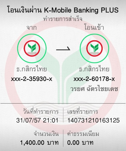 ฝากรูป