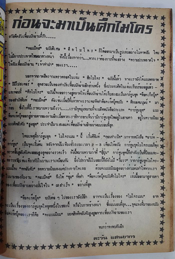 ฝากรูป