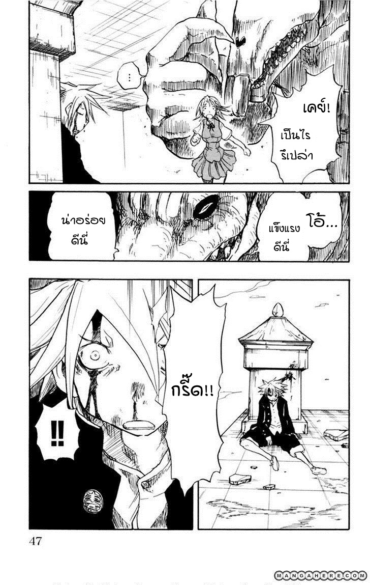 อ่านการ์ตูน Cerberus 1 ภาพที่ 46