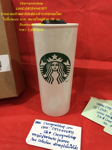 #StarbucksUSA Double Wall Traveler Mug - Siren, 16 fl oz ใบนี้classicค่ะ