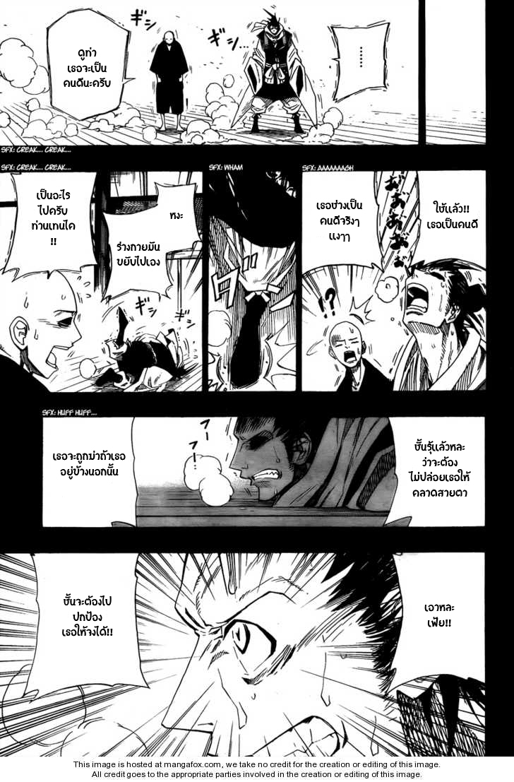 อ่านการ์ตูน Sengoku Armors 0 ภาพที่ 19