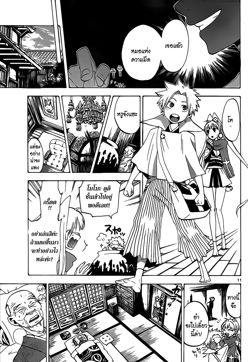 อ่านการ์ตูน Kaitai Shinsho ? 7 ภาพที่ 11