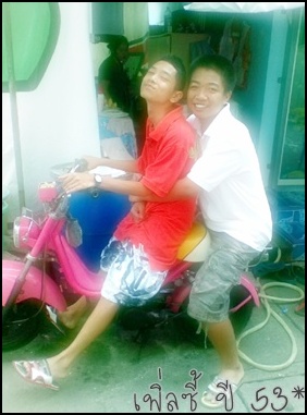 ฝากรูป