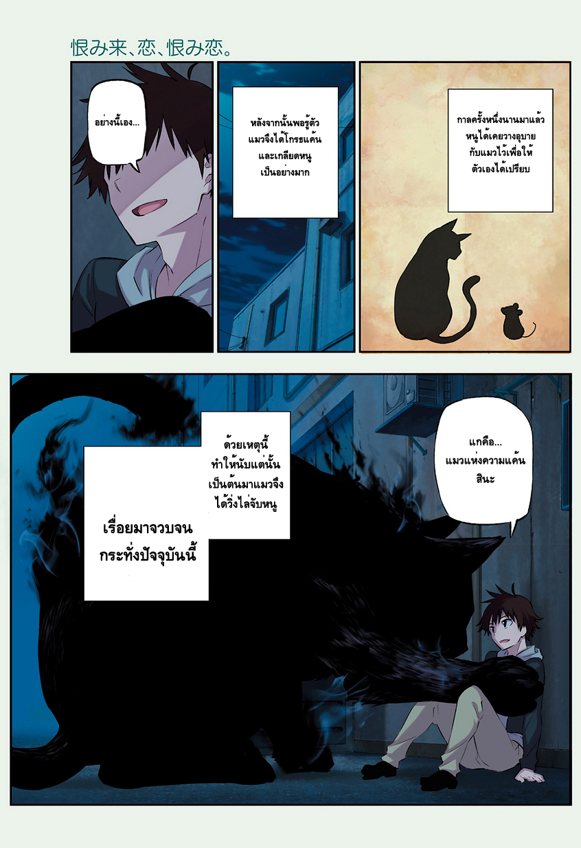 อ่านการ์ตูน Urami Koi, Koi, Urami Koi 1 ภาพที่ 2