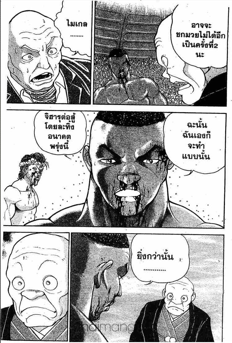 Grappler Baki - หน้า 6