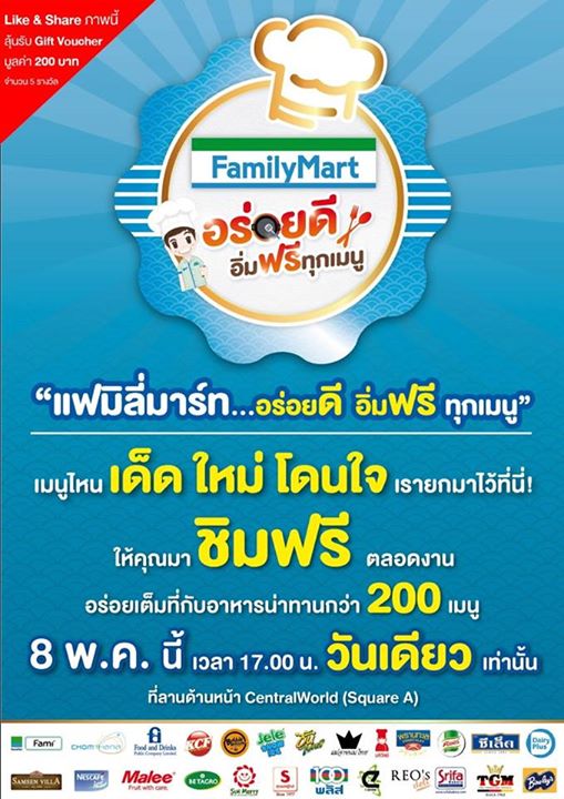 ใครชอบของฟรีเร่เข้ามาทางนี้เลยค่ะ