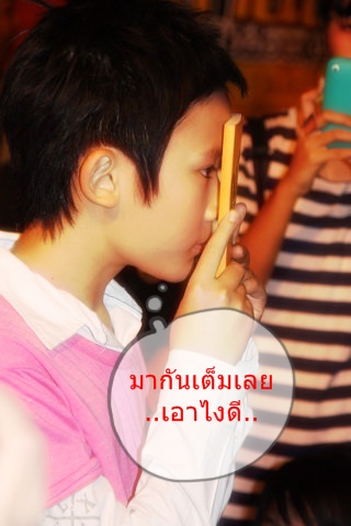 ฝากรูป