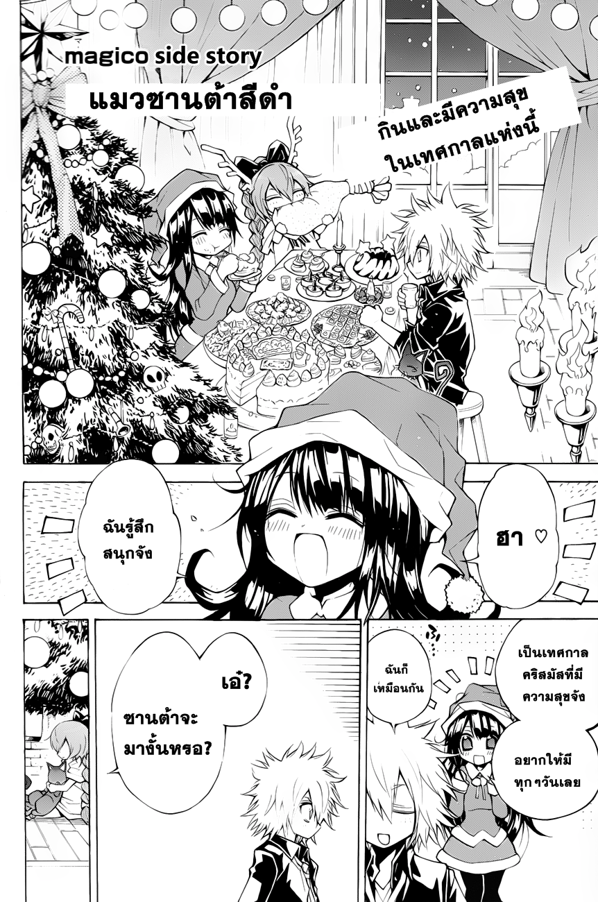อ่านการ์ตูน Magico 41 ภาพที่ 2