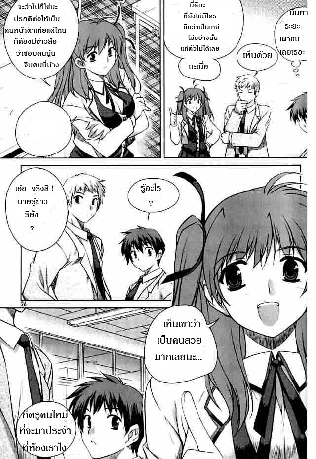 อ่านการ์ตูน Unbalance 1 ภาพที่ 21