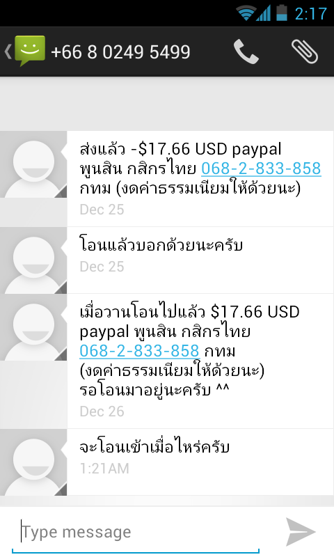 ฝากรูป