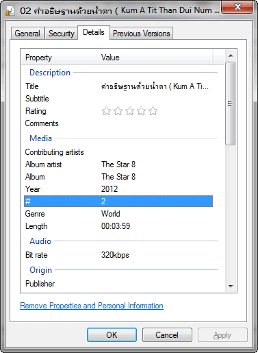 เพลงที่ซื้อจาก google play music ... 320kbps เลย