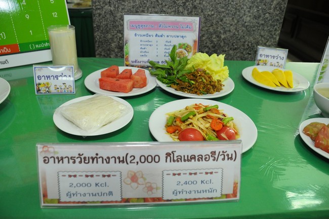 จัดระบบดูแลวัยทำงานกว่า 37 ล้านคนให้สุขภาพดี ทำงานอย่างมีความสุข