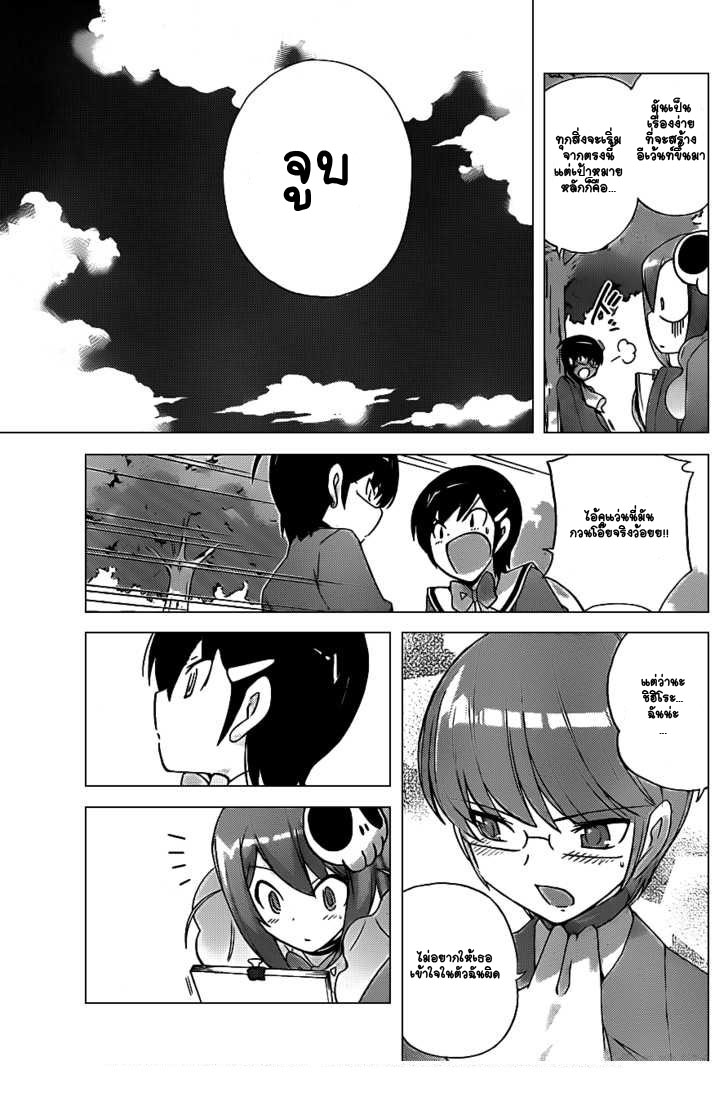 The World God Only Knows 122-คำสารภาพ 2/5