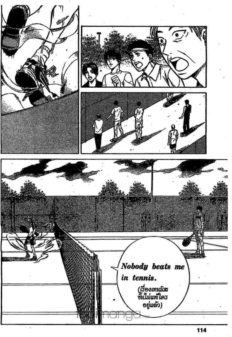 Prince of Tennis - หน้า 11