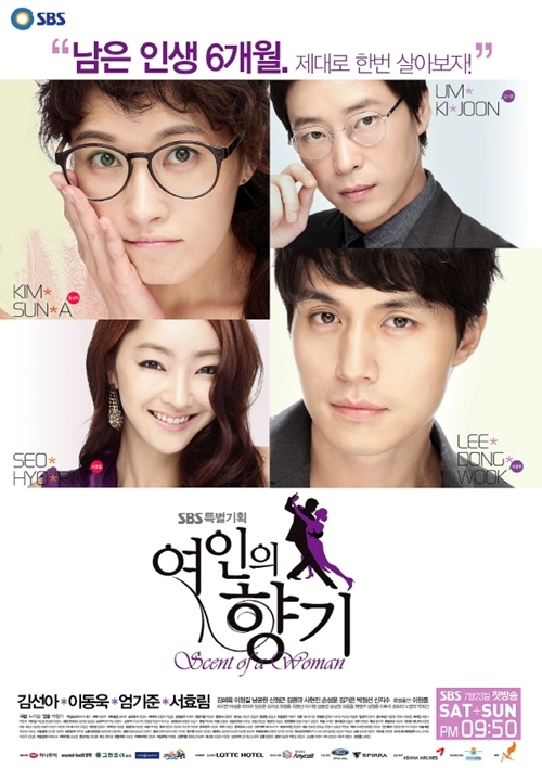 [poster]scent of a women 2
