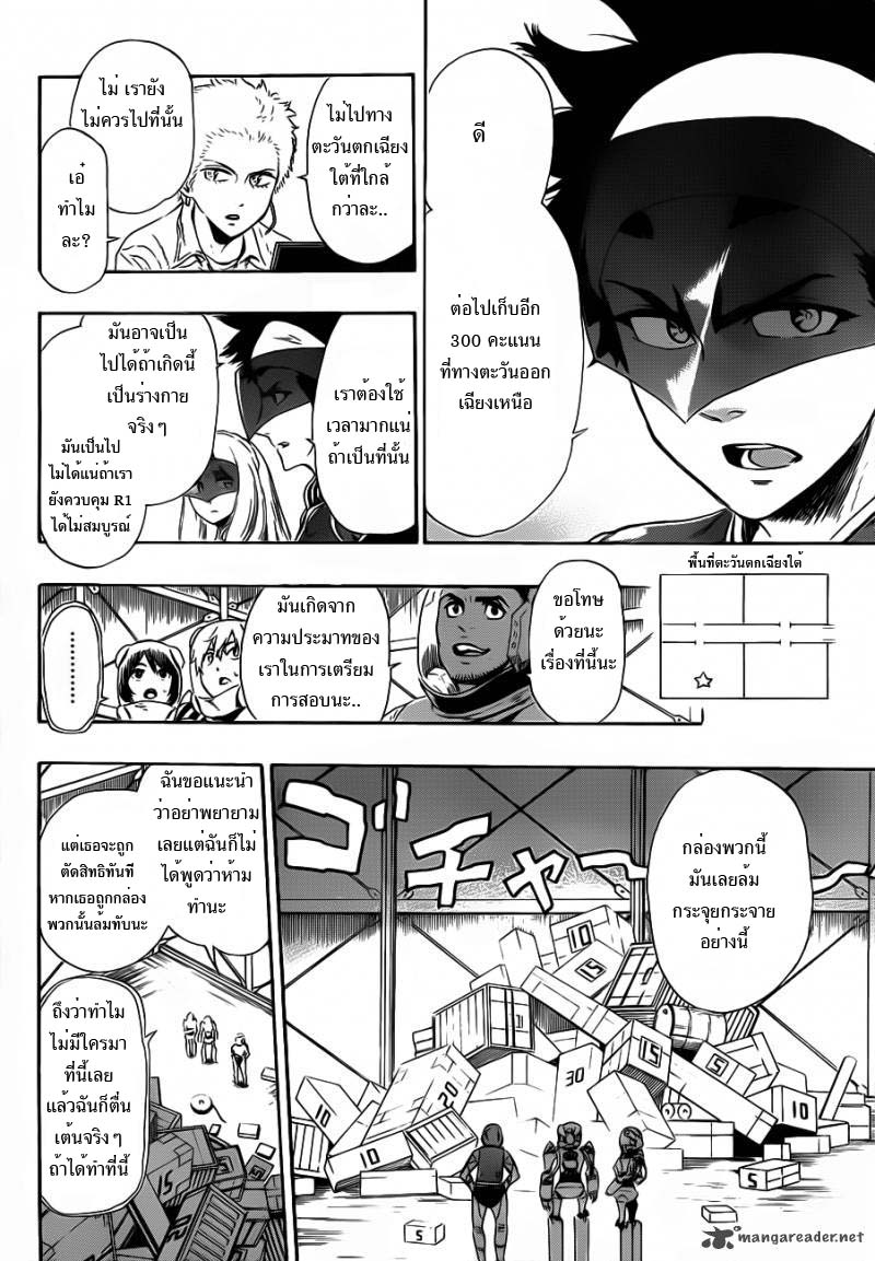 อ่านการ์ตูน ST&RS Step 5 – ST&RS ภาพที่ 15