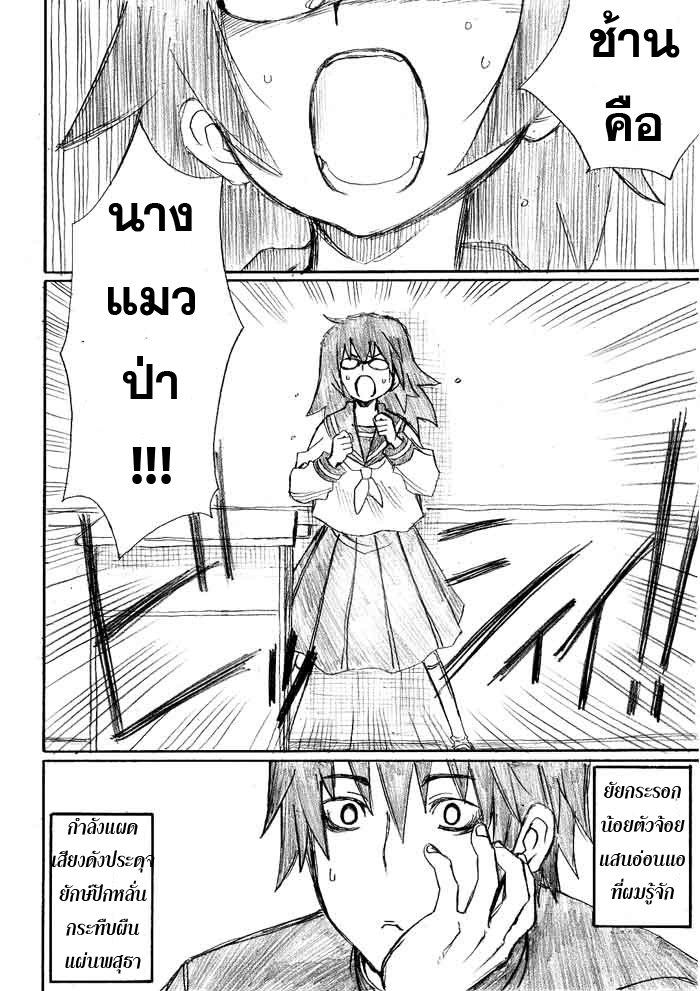 อ่านการ์ตูน Onani Master Kurosawa 2 ภาพที่ 20