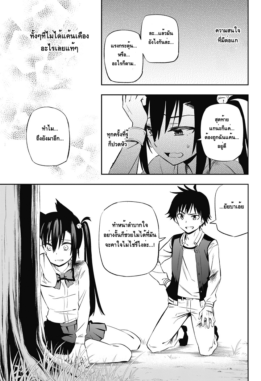 อ่านการ์ตูน Urami Koi, Koi, Urami Koi 1 ภาพที่ 67