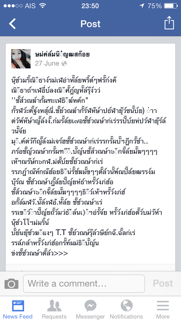 ฝากรูป