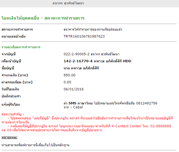ฝากรูป