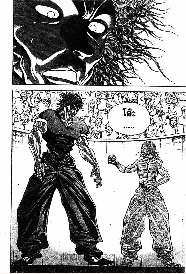 Baki: New Grappler Baki - หน้า 7