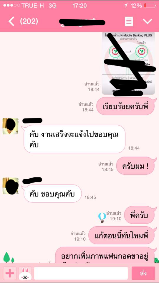 ฝากรูป